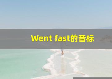 Went fast的音标